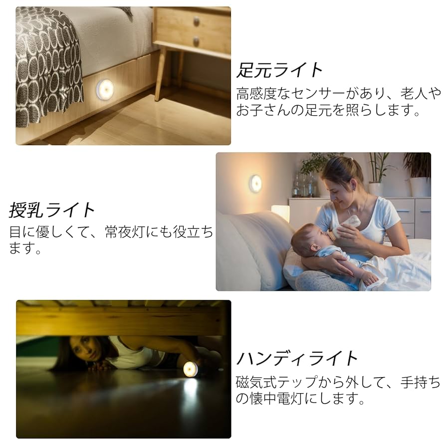 Amazon.co.jp: Mixeri センサーライト ナイトライト 充電式 人感